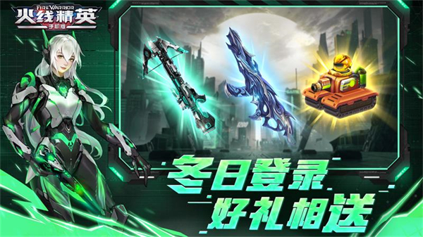 火线精英华为版 0.9.35.572047 安卓版 2