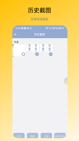 图片拼接器 V1.0.2 安卓版 2