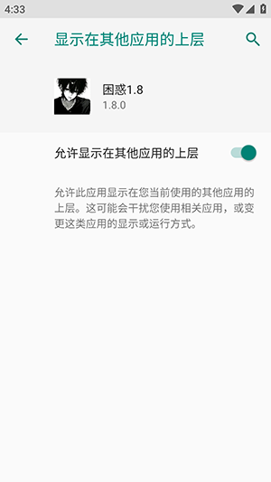 困惑1.8 1.8.0 安卓版 1