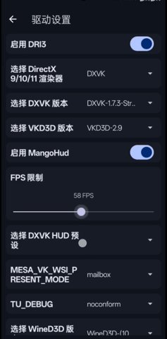 MiceWine v0.5.0 安卓版 3