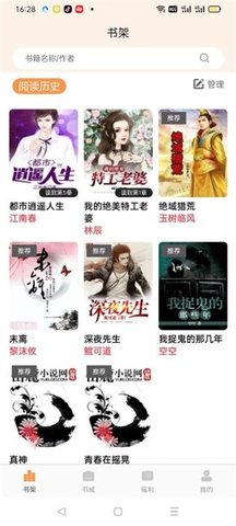 清流小说 1.5.0 安卓版 1