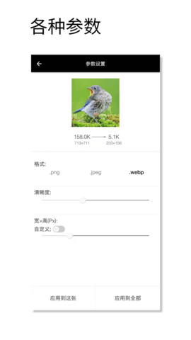 图片压缩魔 1.004 安卓版 3