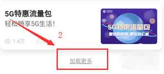 河南移动 11.9.5 最新版 1