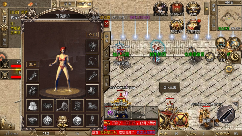 烈火一刀单职业 1.0.1 安卓版 2