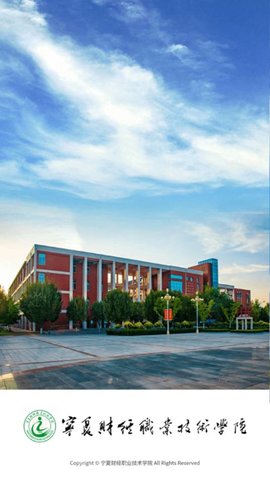 我的财院 NXCJ_3.2.0 安卓版 2