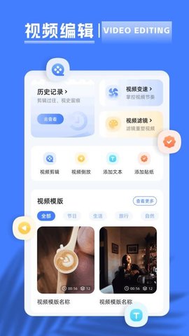 星空视频编辑 1.1 安卓版 1