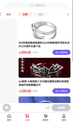 铭铭好看 2.3.5 官方版 1