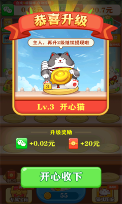 合成幸运星 1.0.1 安卓版 2