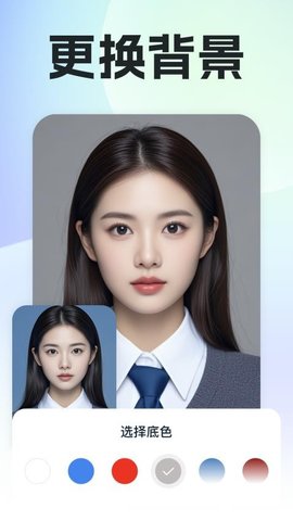 专业精修证件照 1.0.4 安卓版 1