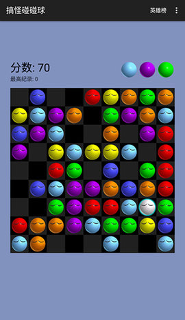 搞怪碰碰球 2.7 安卓版 3