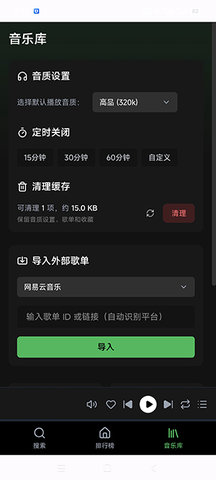 InspireMusic 1.1.3 安卓版 1