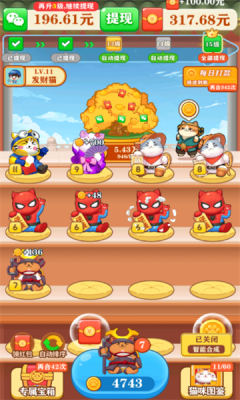 合成幸运星 1.0.1 安卓版 1