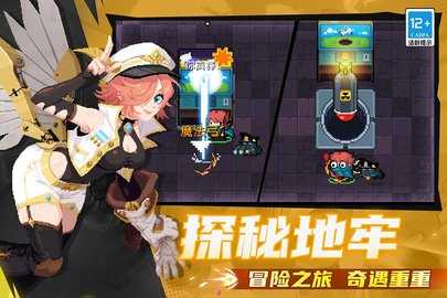 元气骑士2026最新版 8.0.0 官方版 3