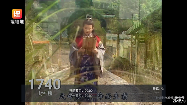 电视家5.0 5.1.0 安卓版 3