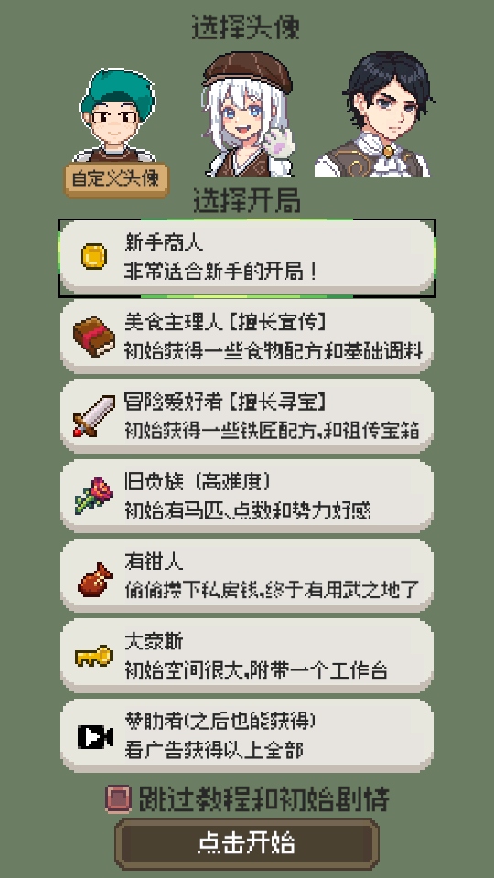 商旅马车免广告版 0.3.2 安卓版 1