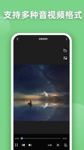 EV全能播放器 1.0.5 安卓版 2