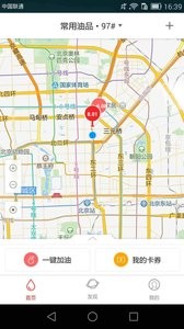 车到加油 v2.9.4 安卓版 2
