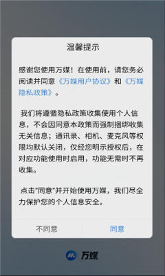 万媒易发 1.2.4 官方版 2