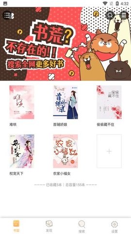 神书网 1.0.26 安卓版 3