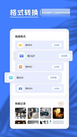 星空视频编辑 1.1 安卓版 3