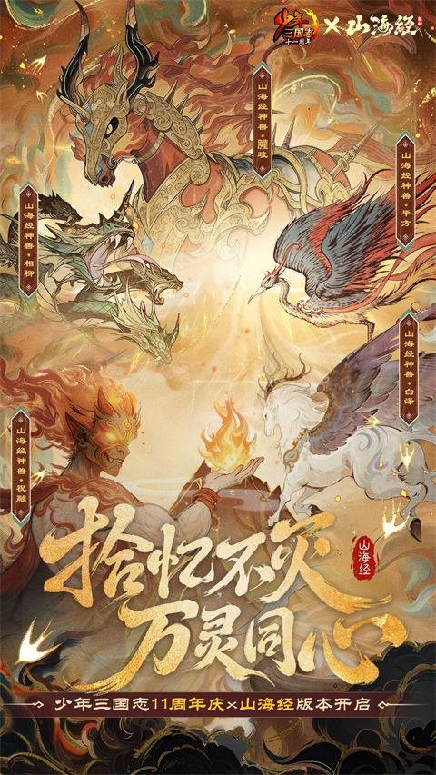 少年三国志华为版 12.0.0 安卓版 1