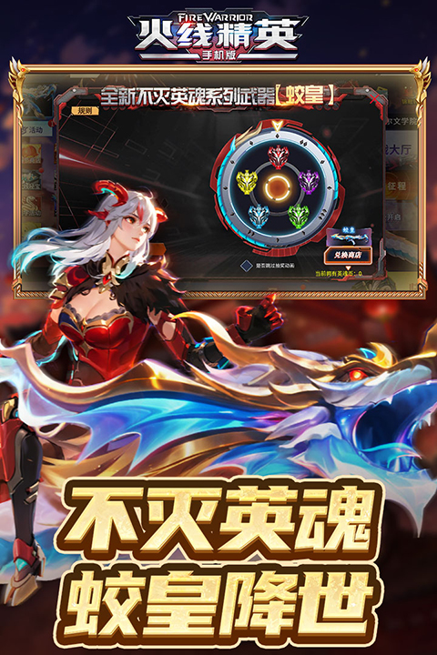 火线精英应用宝版 0.9.35.572047 安卓版 4