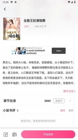 月影书城 2.2.3 安卓版 1