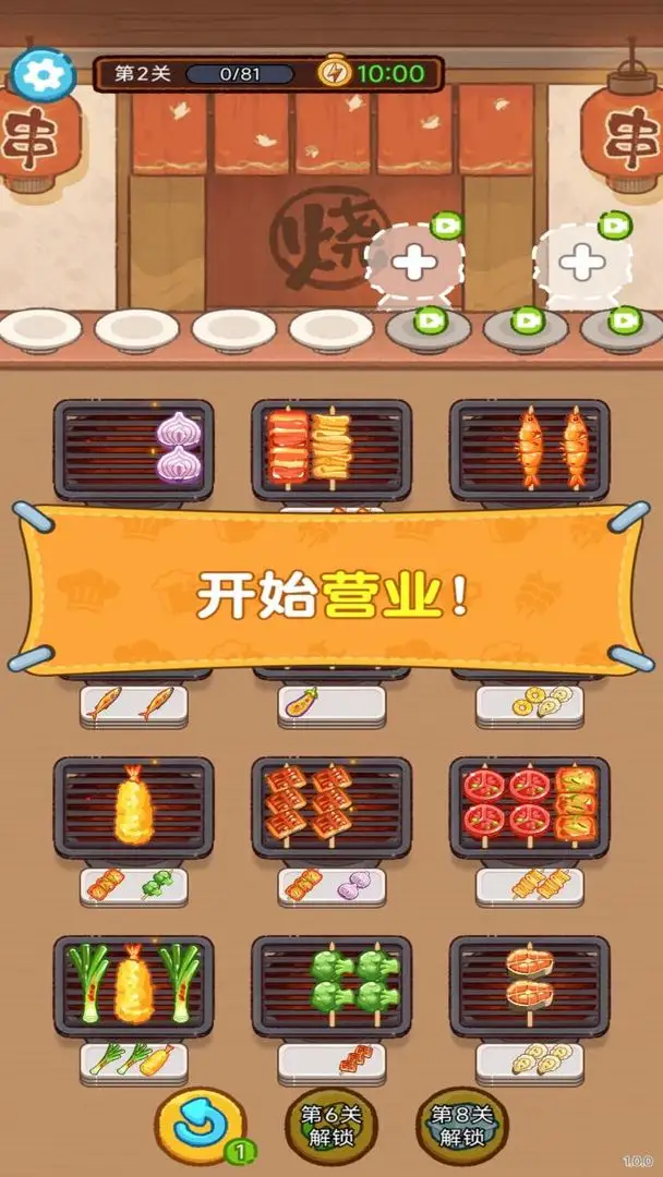 开店模拟器 1.0.0 安卓版 1