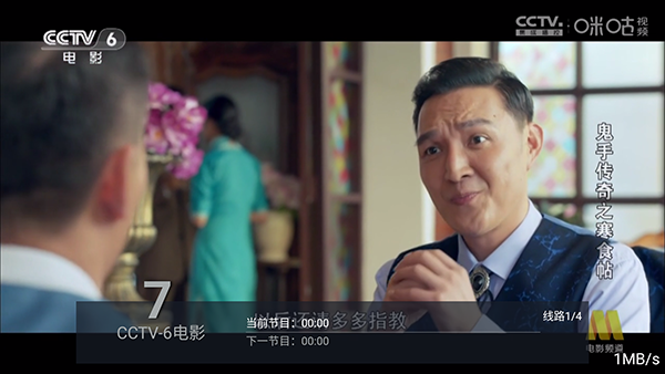 电视家5.0 5.1.0 安卓版 1