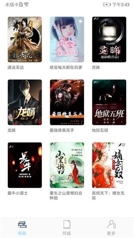 听有声小说 2.3.2 安卓版 2