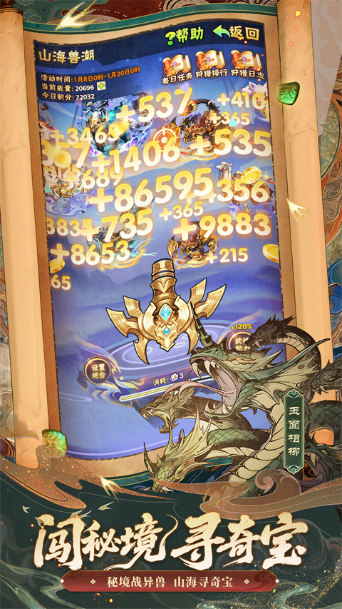 少年三国志华为版 12.0.0 安卓版 2