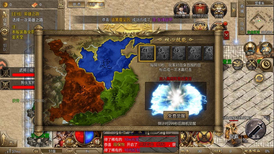 烈火一刀单职业 1.0.1 安卓版 3