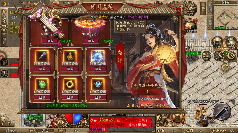 烈火一刀单职业 1.0.1 安卓版 4