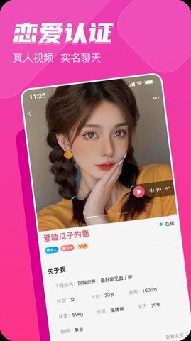 思会同城 1.0.2 安卓版 2