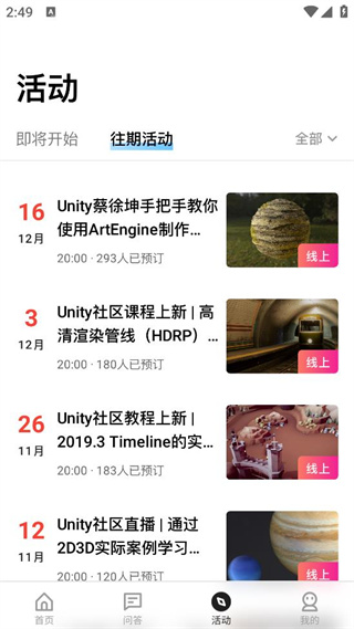 unityconnect 2.1.8 最新版 1