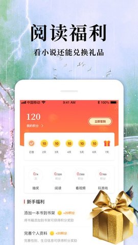 热门免费小说 2.1.4 安卓版 3