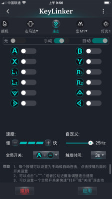 keylinker手柄 3.69 安卓版 1