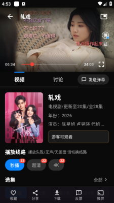 随看影视免费版 3.3.0 最新版 0