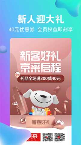 药京采 3.8.7 安卓版 1