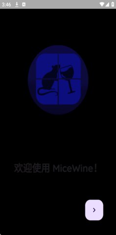 MiceWine v0.5.0 安卓版 2