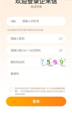 企米信 1.0.1 官方版 2
