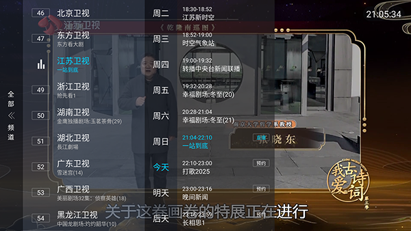 美家TV 3.3 安卓版 3