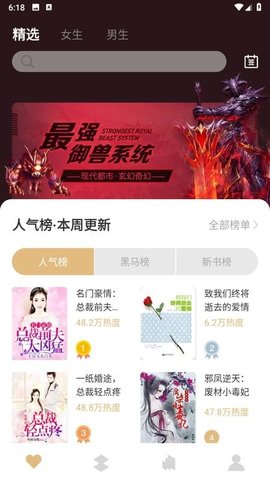 大熊免费小说 1.0.0 安卓版 2