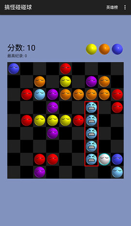 搞怪碰碰球 2.7 安卓版 2