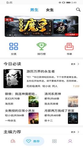 笔趣搜书 3.6.8 安卓版 1