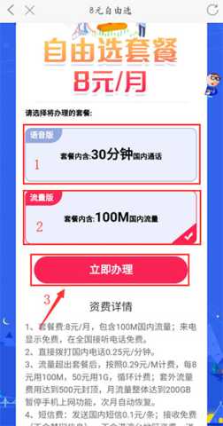 河南移动 11.9.5 最新版 3