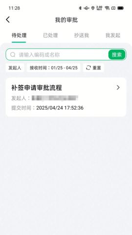 一心助手 2.22.33 安卓版 1