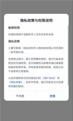 小夏写歌 1.0.9 官方版 1