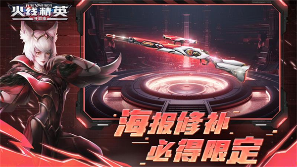 火线精英华为版 0.9.35.572047 安卓版 3