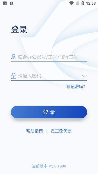 掌上东航 5.3.2404 安卓版 1
